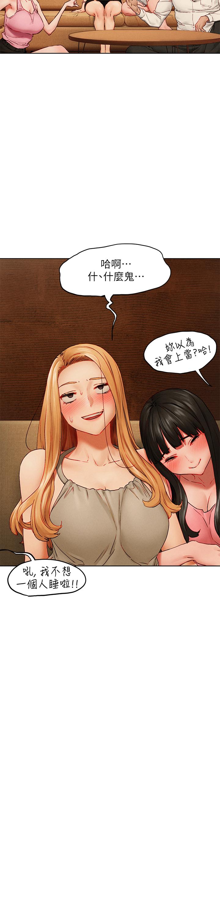 第138話-今晚大家一起睡吧 - 第28.jpg页