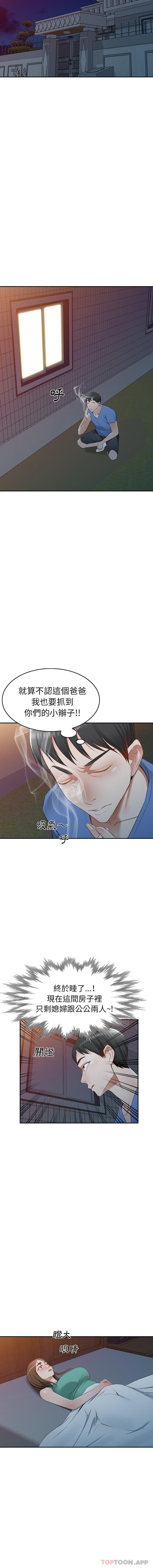 第21话 - 第13.jpg页
