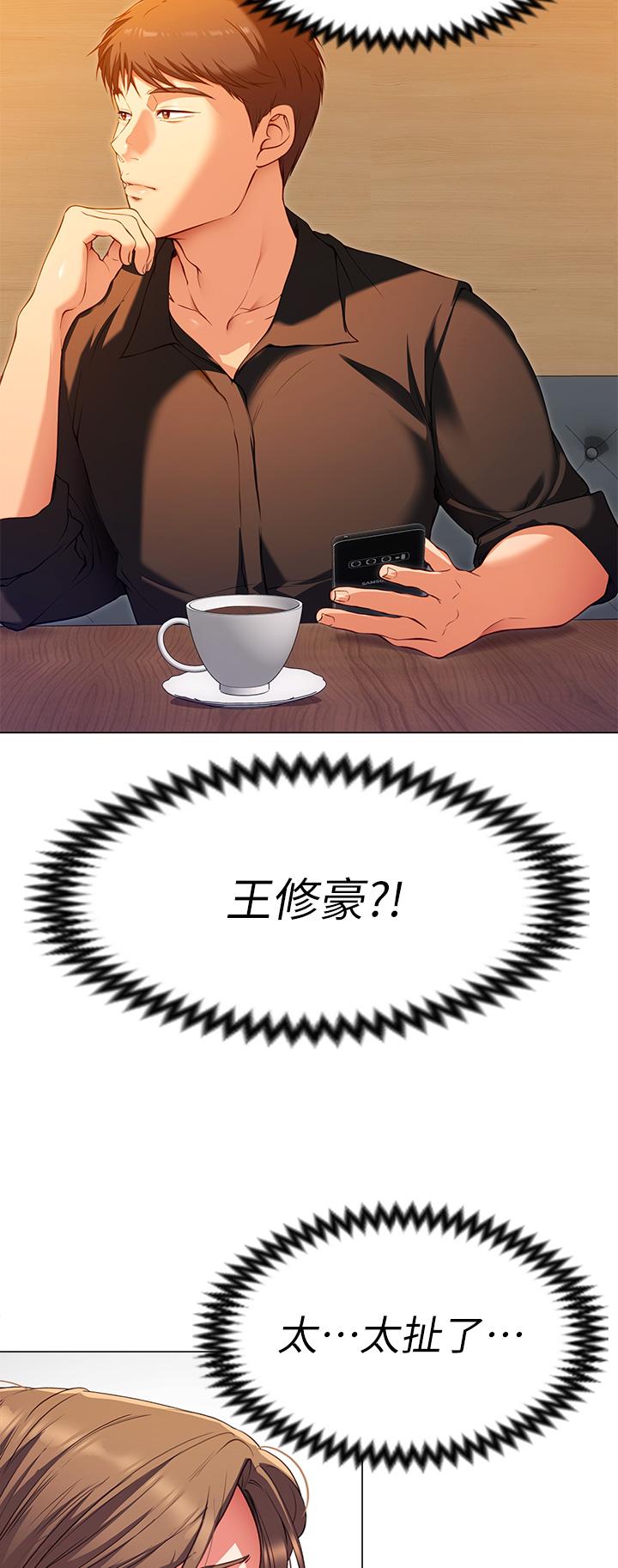 第26話-讓你像隻母狗被我幹 - 第2.jpg页