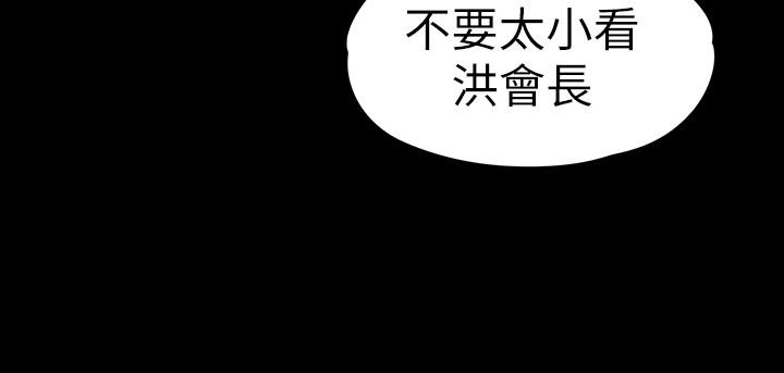 第70话-朵兒崩塌的自尊心 - 第16.jpg页