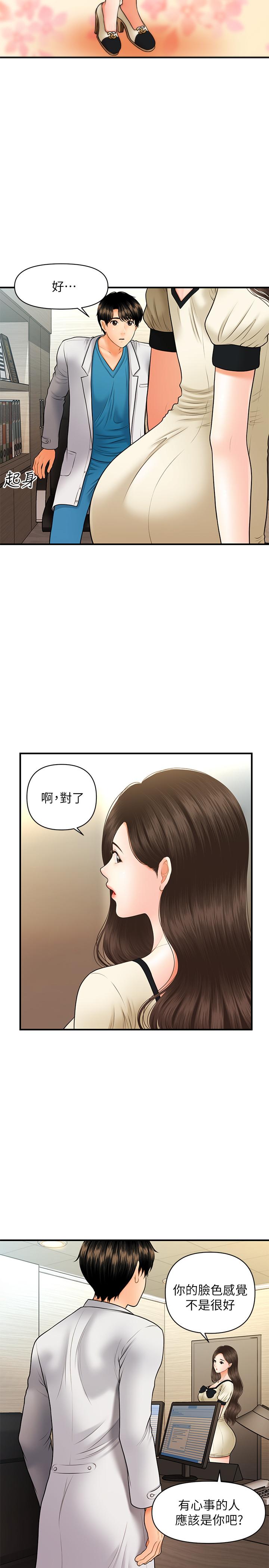 第25話-積極勾引成功的立嫻？ - 第9.jpg页