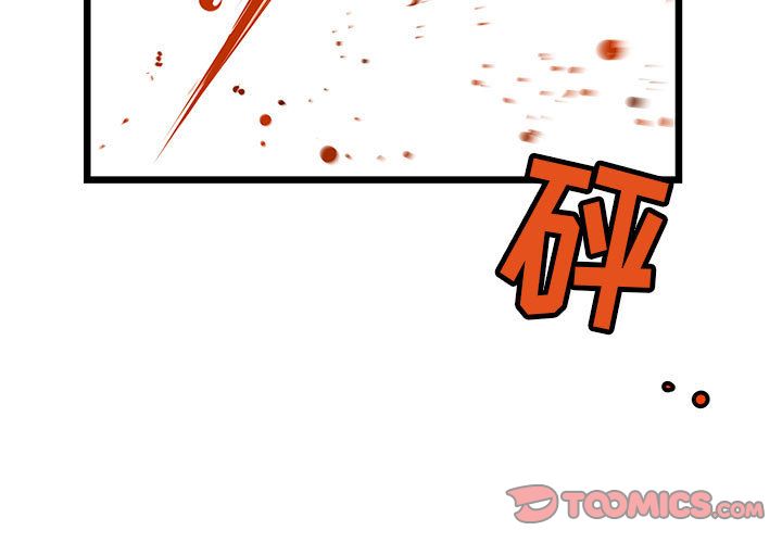 复仇之路 第 32 话 第3页