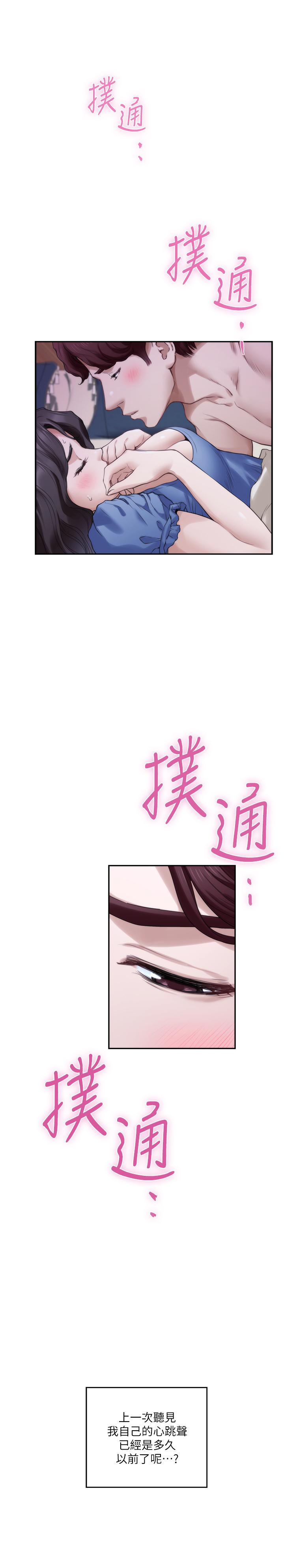 第90话-光被挑逗胸部就快高潮 - 第9.jpg页