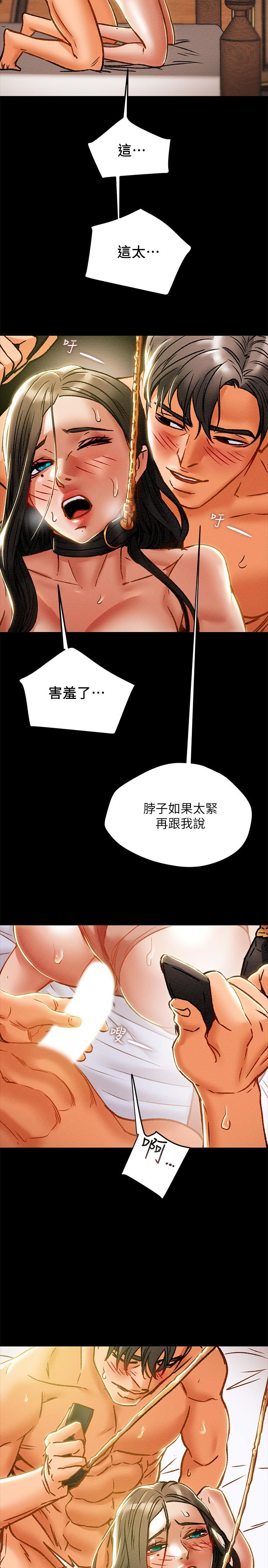 第33话-我竟然是这么淫蕩的女人？ - 第2.jpg页