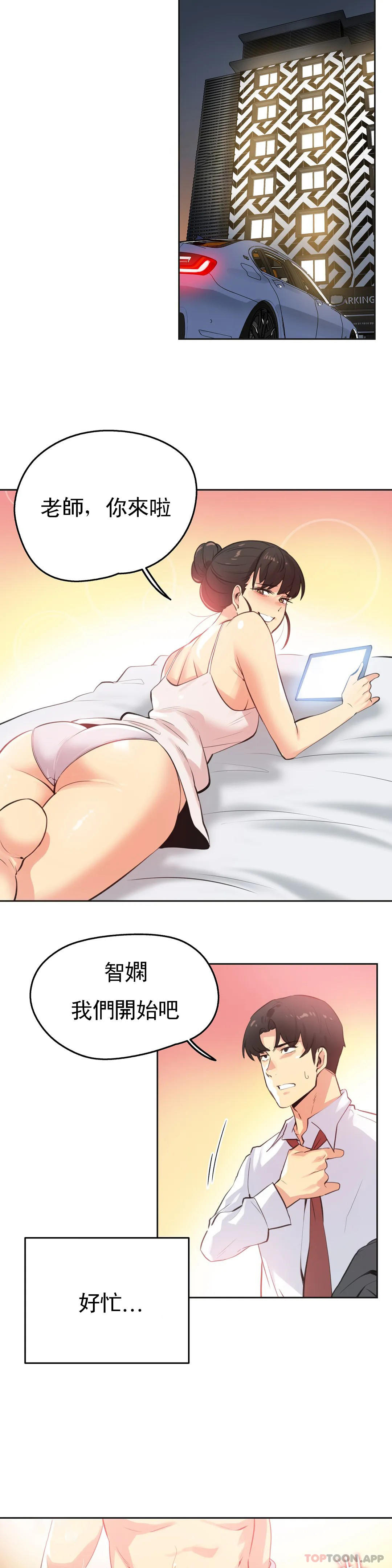 第68话 - 第2.jpg页