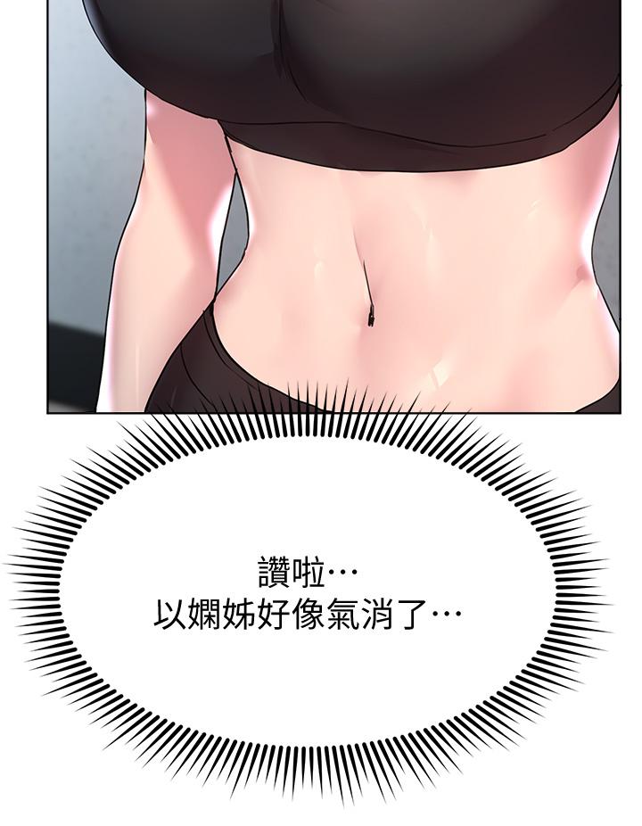第30話-騎到子陽身上的以嫻 - 第34.jpg页