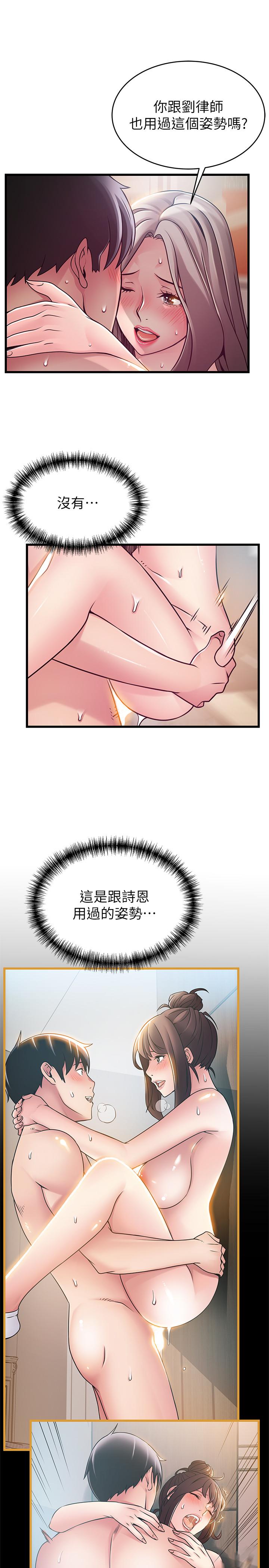 第81話-美英組長沒有止境的性慾 - 第20.jpg页