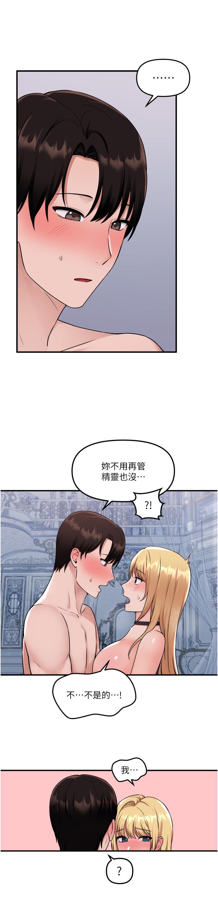 第40話-把慾望都射在我體內吧 - 第3.jpg页