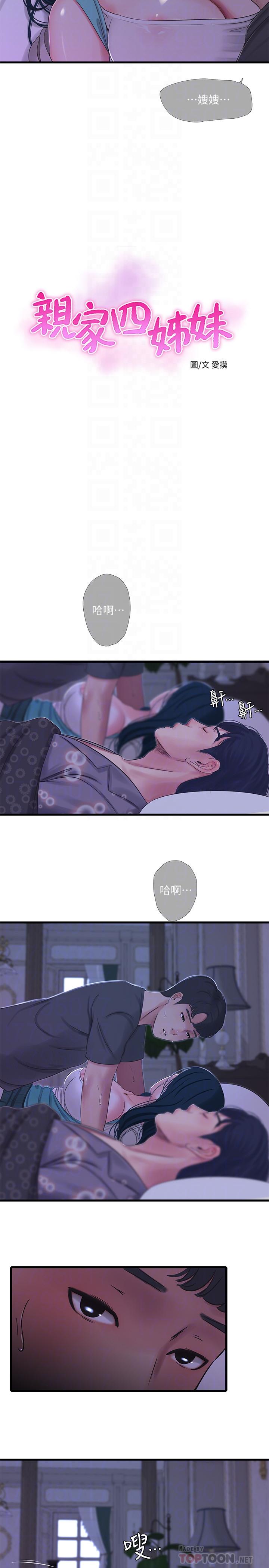 第34話-內射哥哥的女人 - 第4.jpg页