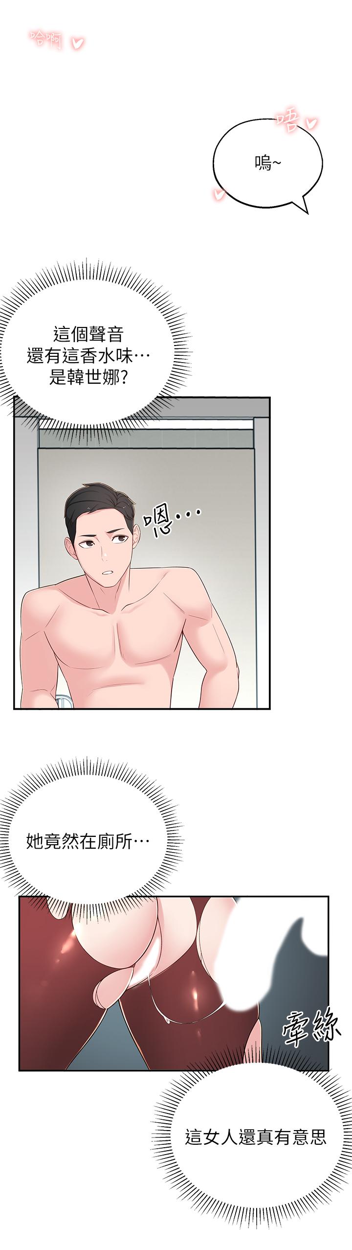 第6话-觊觎世娜的阴险目光 - 第37.jpg页