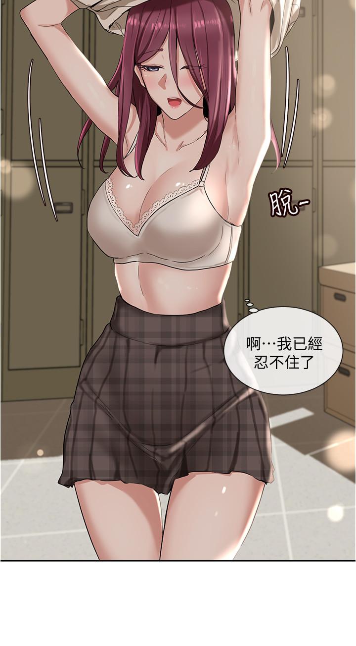 第5話-要跟我做點舒服的事嗎 - 第19.jpg页