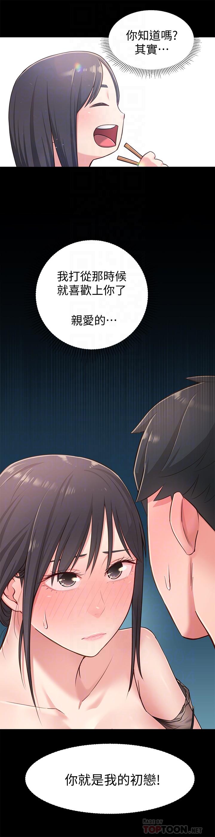 第17话-好像不小心顶进去的一点 - 第16.jpg页