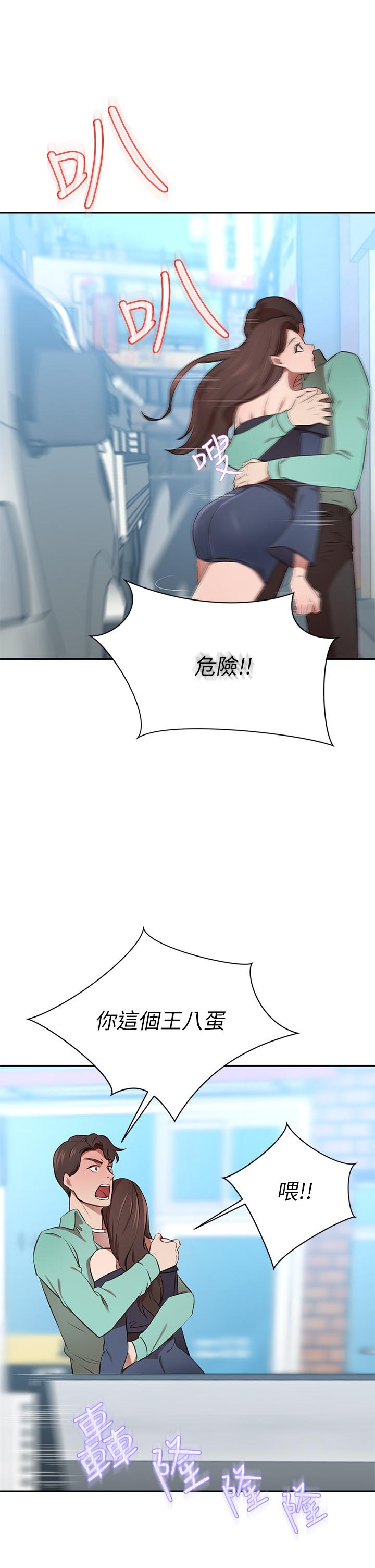 第11話-你跟我媽上床了？ - 第29.jpg页