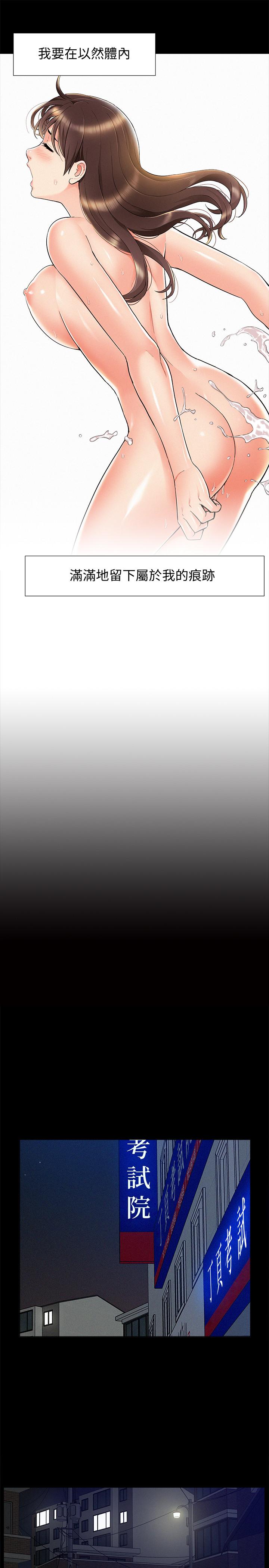 第55話-事情大條了，怎麼辦 - 第27.jpg页