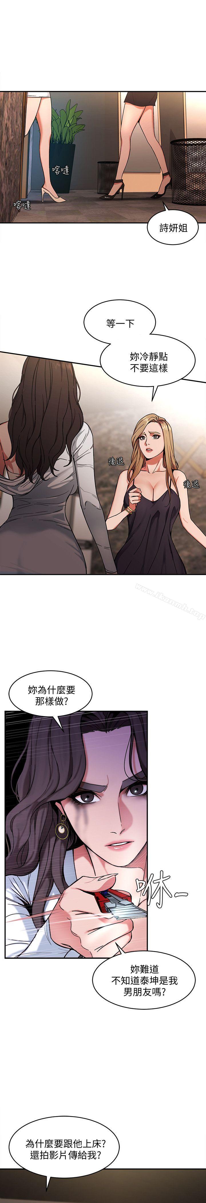 第4話-你也脫嘛~ - 第1.jpg页
