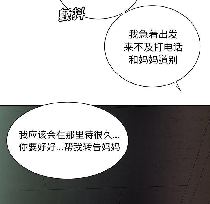 第 39 话 - 第51.jpg页