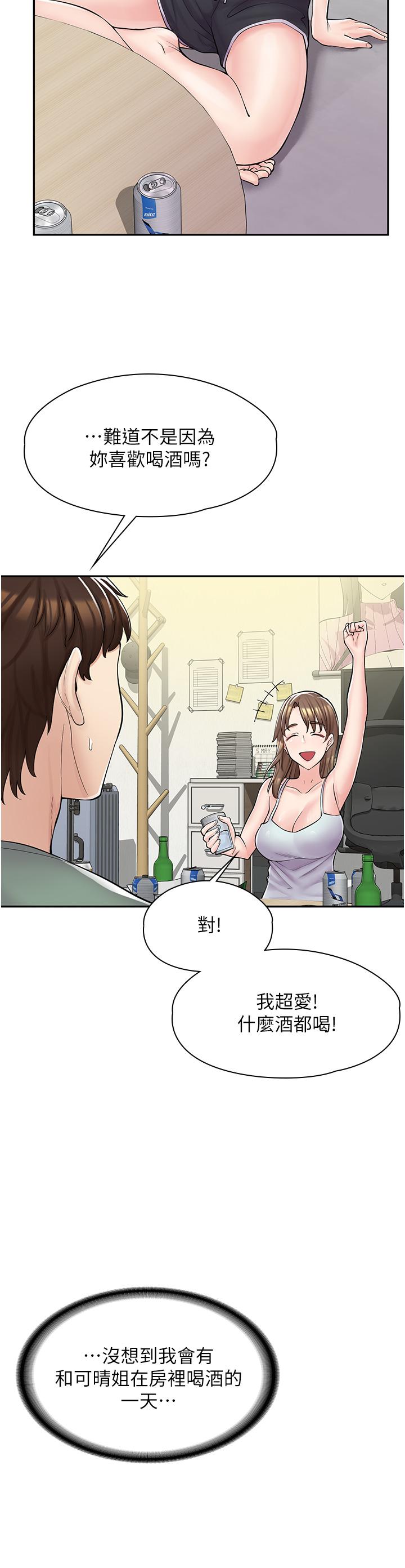 第3话-用肉体抚慰我 - 第5.jpg页