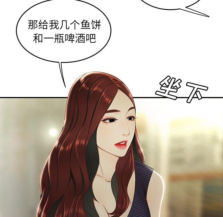 第 24 话 - 第34.jpg页