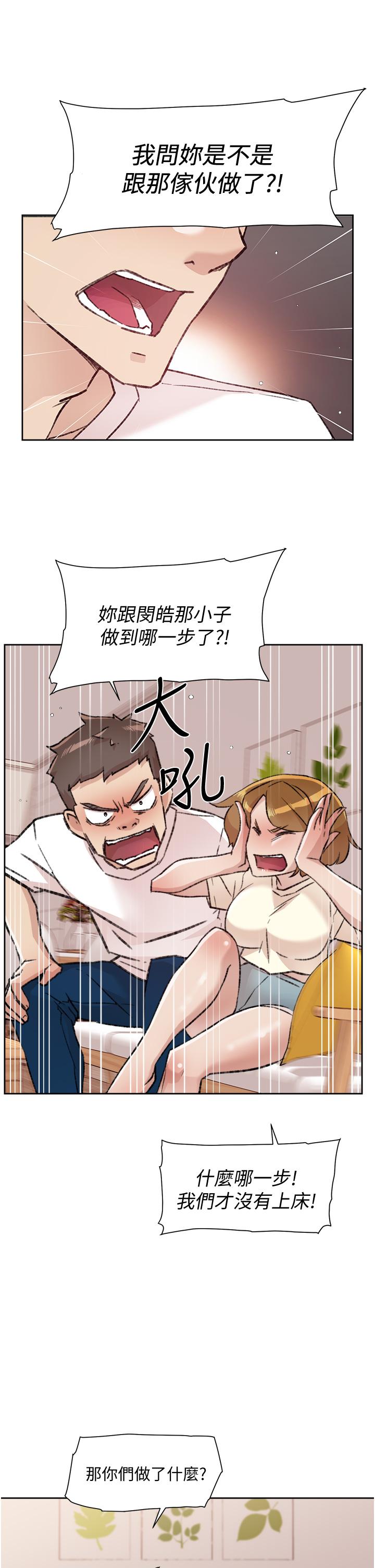 第53話-炮友關係曝光 - 第11.jpg页