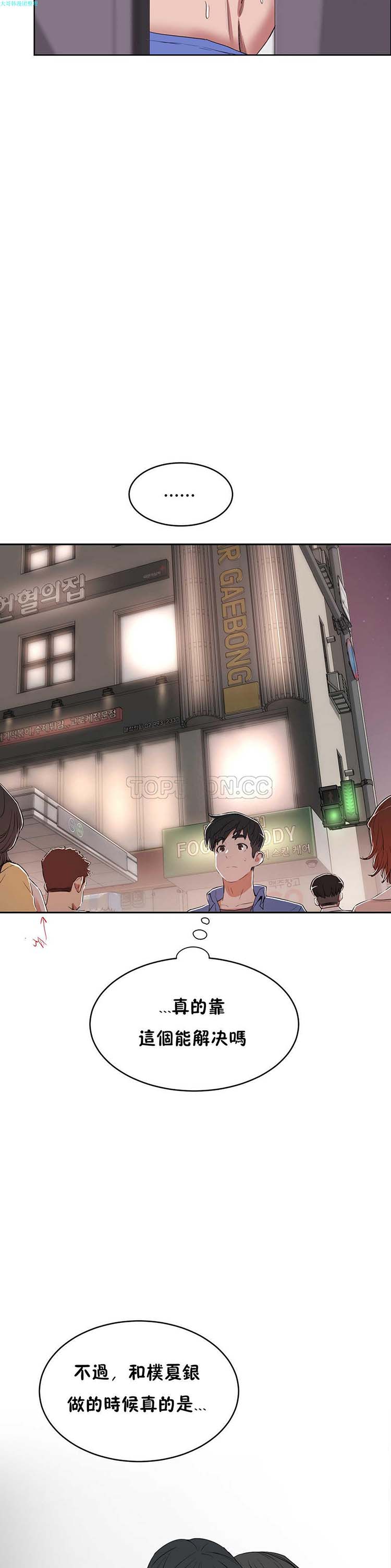 第 12 话 - 第24.jpg页