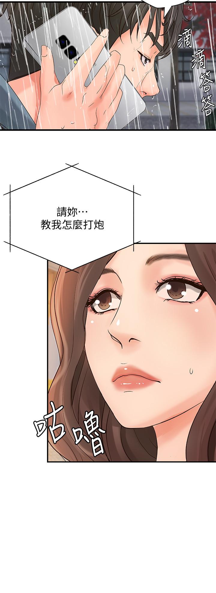 第20話-待確認的真心 - 第19.jpg页
