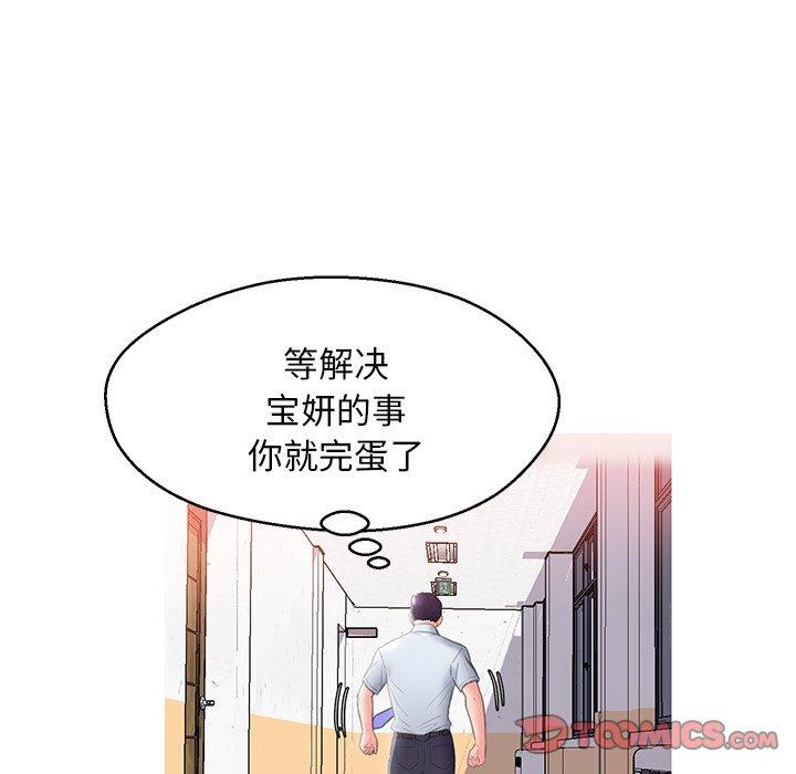 第 24 话 - 第66.jpg页