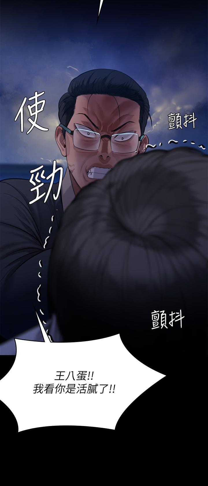 第242話-我有辦法讓你跟她上床 - 第34.jpg页