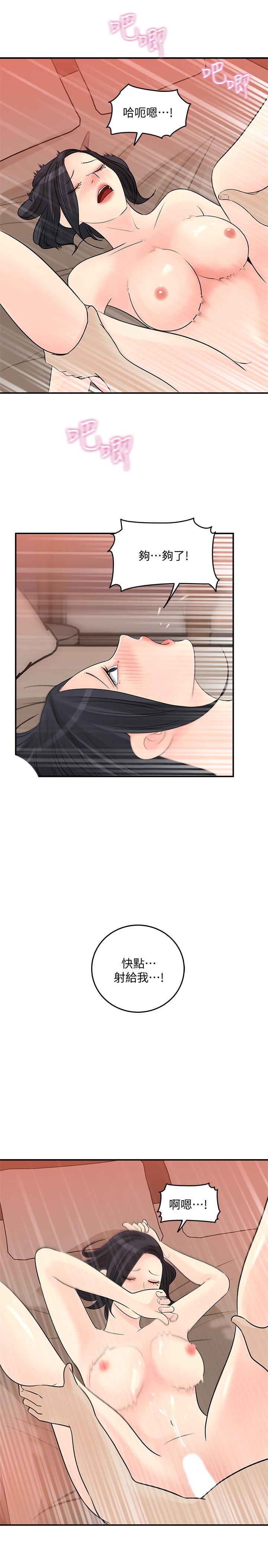 第27話-那你認真求我插進去 - 第29.jpg页