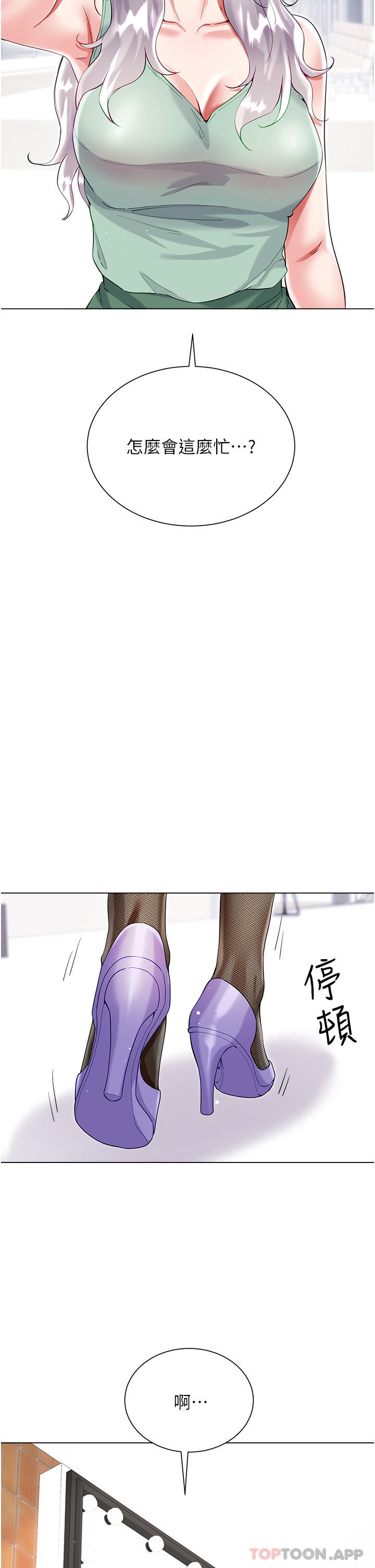 第48话-我的胸部美吗？ - 第19.jpg页
