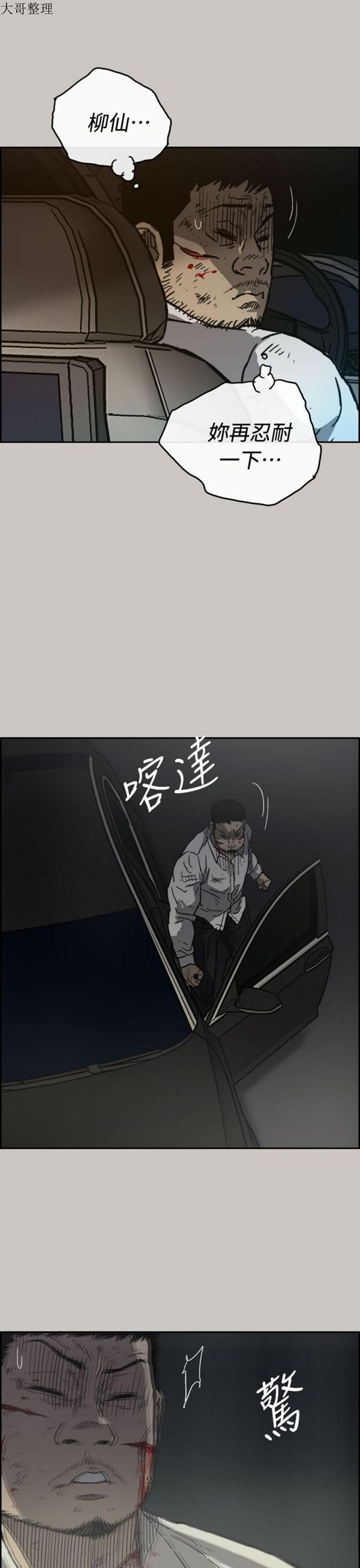 第 39 话 - 第14.jpg页