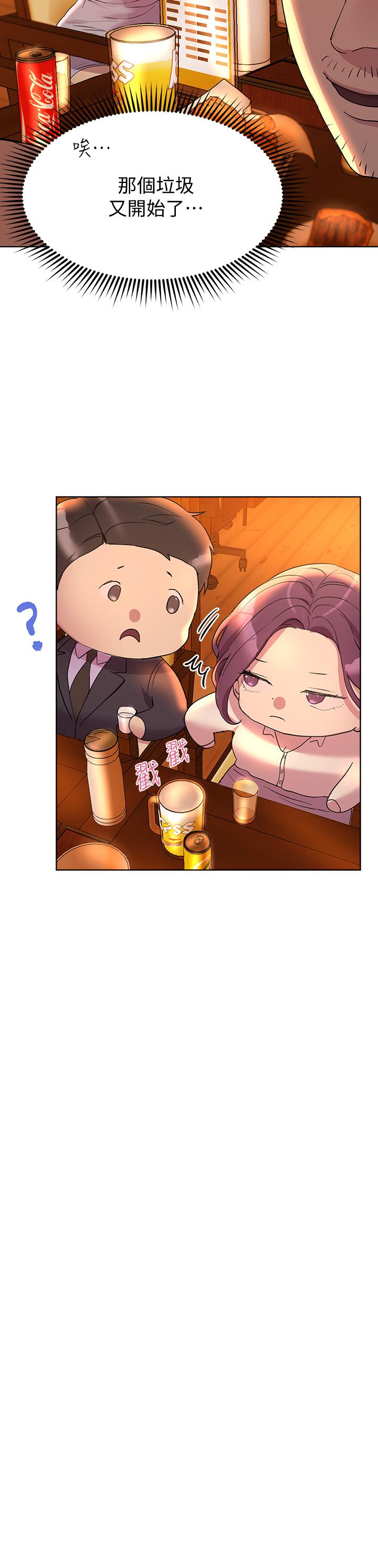 第25話-姐姐們做不到的招數 - 第3.jpg页