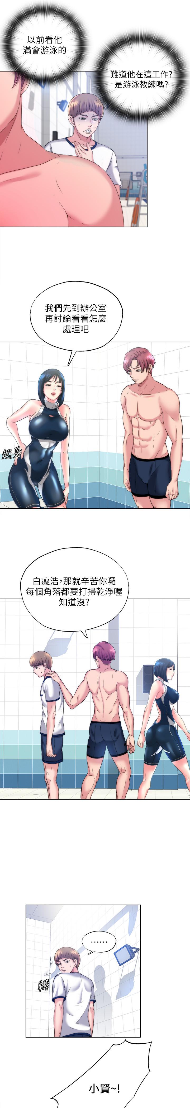 第1话-我把初戀的泳衣撕破了 - 第23.jpg页