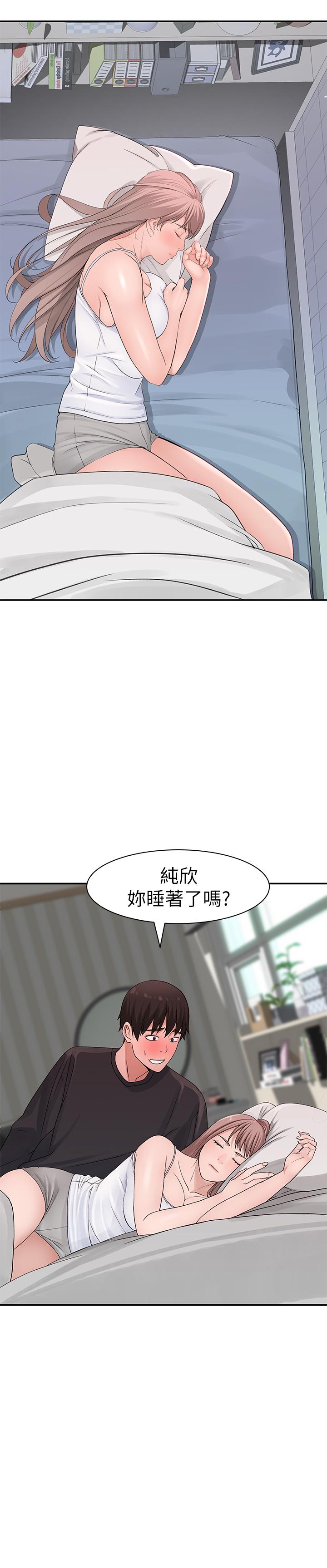 第20话-隐藏多年的真心 - 第26.jpg页