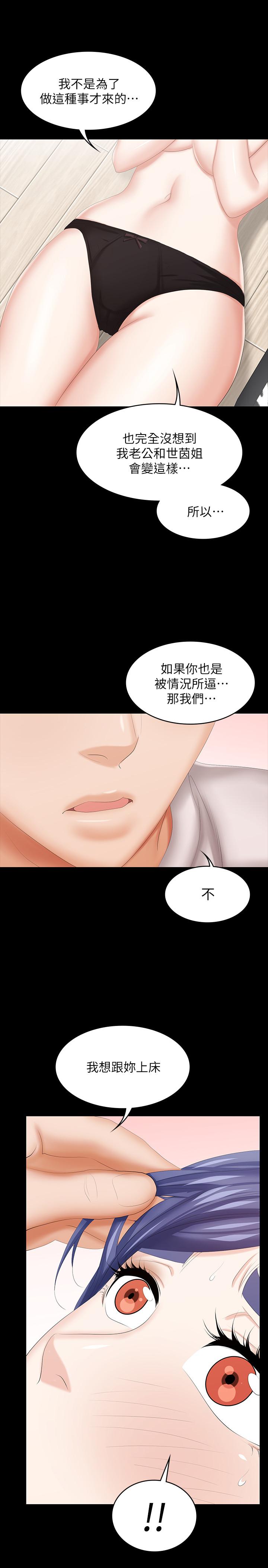 第38話-熟練的世茵和彥宏 - 第29.jpg页