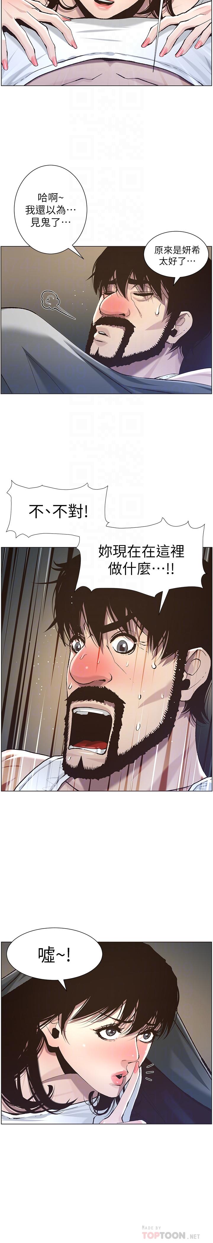 第51话-妍希想要的东西只有一个 - 第18.jpg页