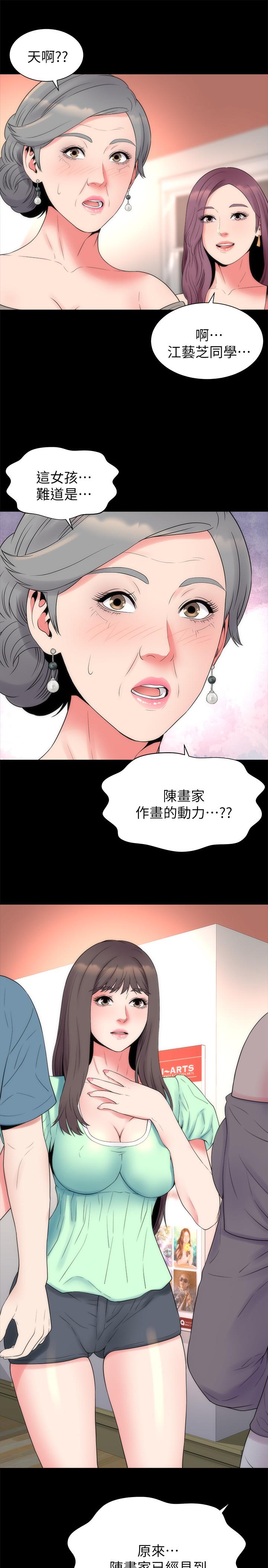 第49話-全球矚目的天才畫家 - 第13.jpg页