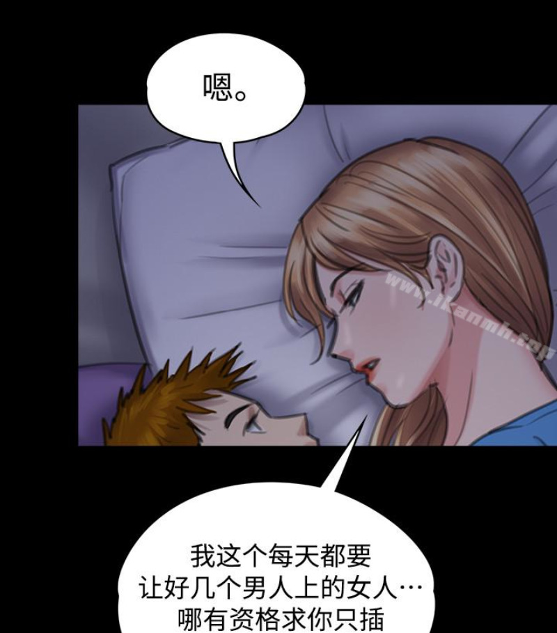 第97話-满20岁的达莉和俊彪 - 第103.jpg页