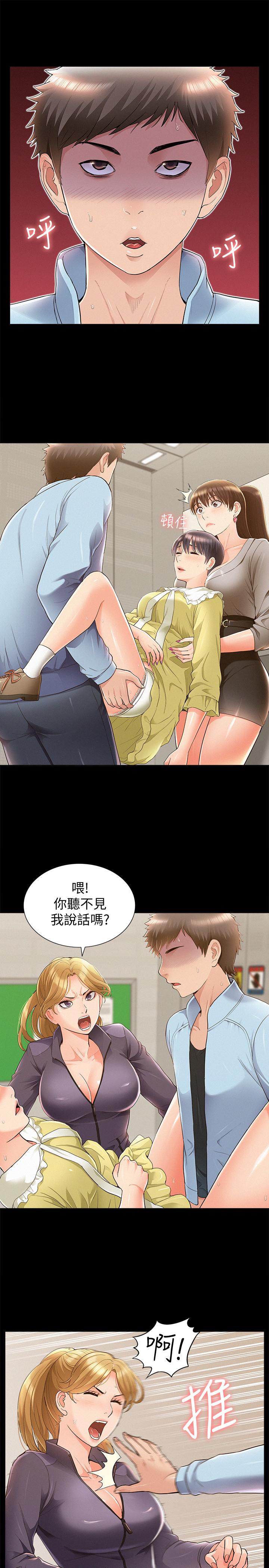 第48話-失控的又廷 - 第15.jpg页