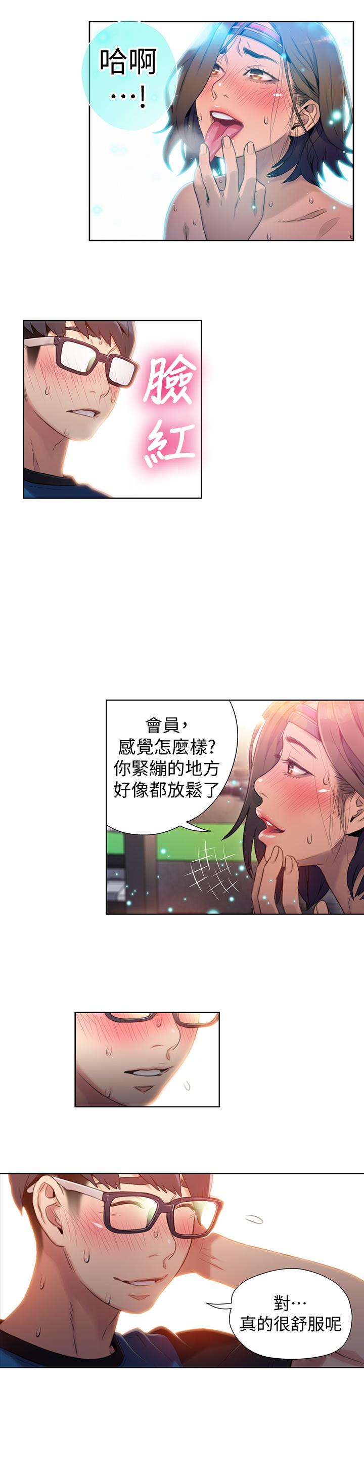 第37話-越來越激烈的肢體動作 - 第20.jpg页