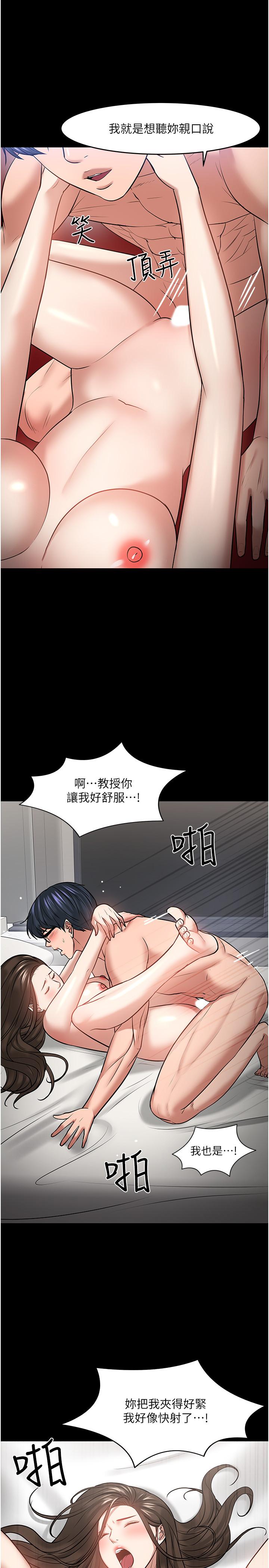 第46話-我等教授好久了 - 第23.jpg页