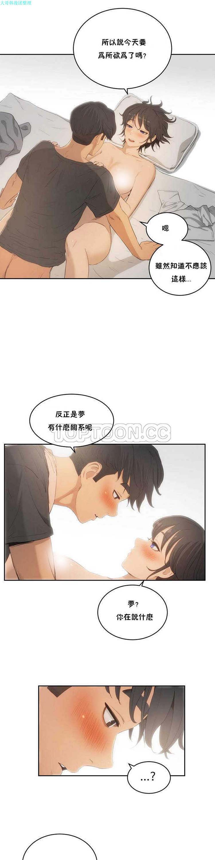 第 4 话 - 第23.jpg页