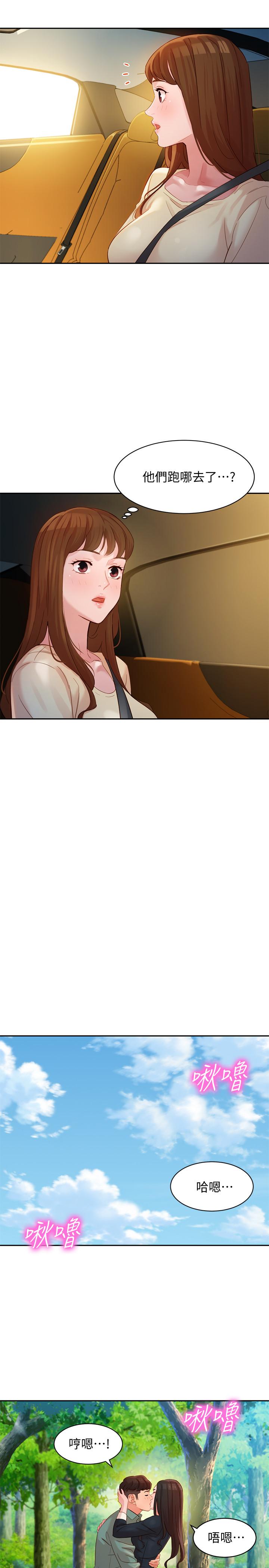 第28話-刺激的野外性服務 - 第22.jpg页