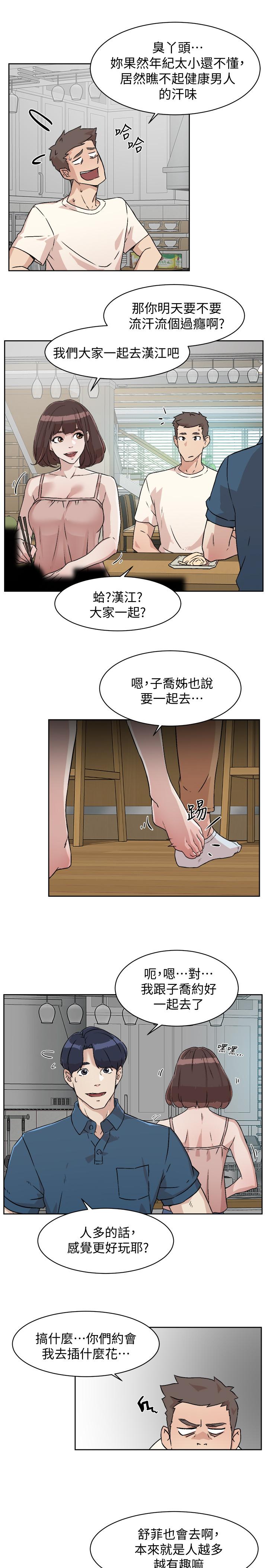 第1話-好兄弟之間沒有秘密 - 第25.jpg页