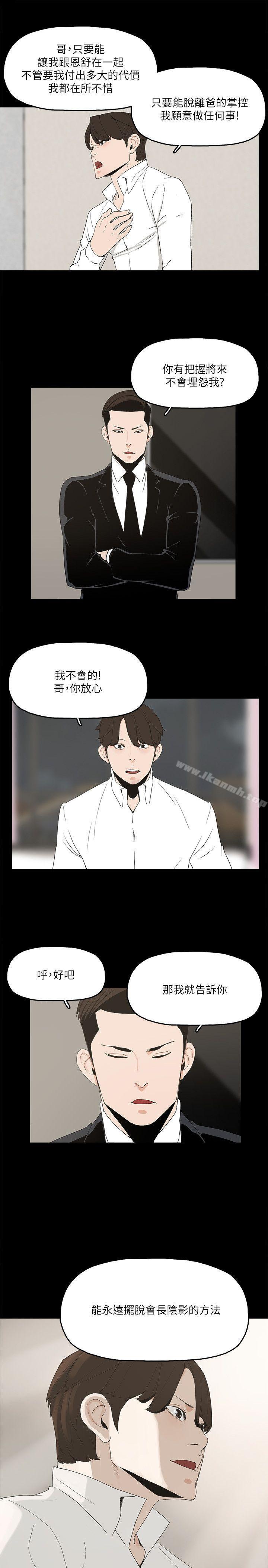 第4话-秘密提议 - 第25.jpg页
