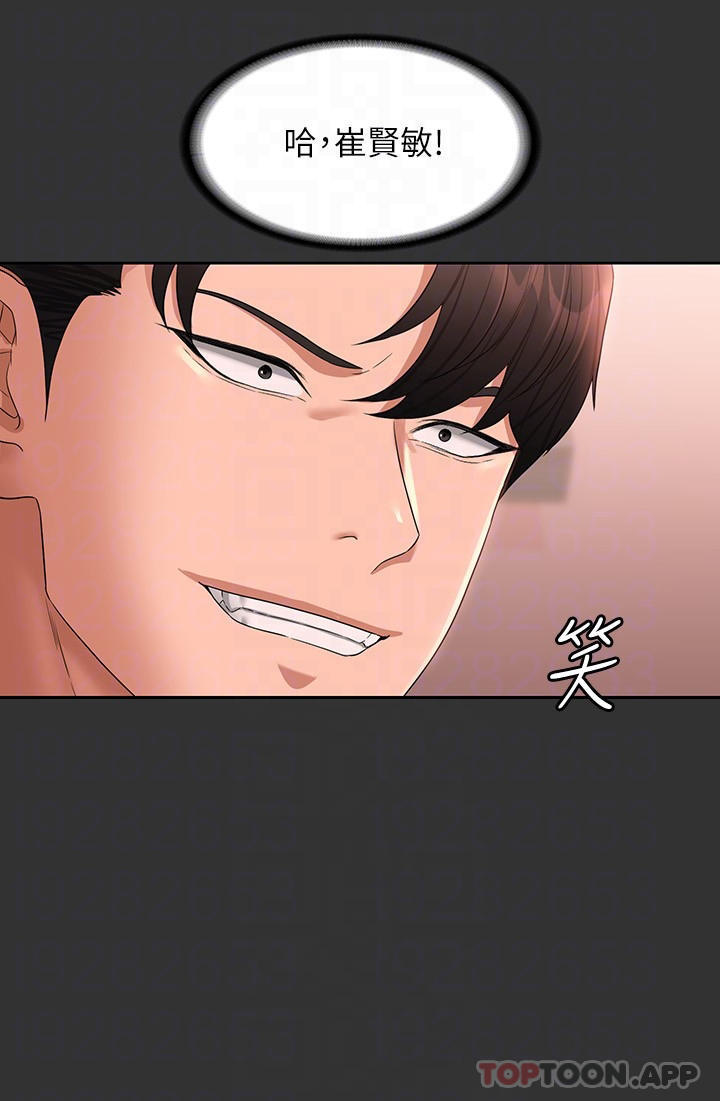 第59话-抢人家的最美味 - 第16.jpg页
