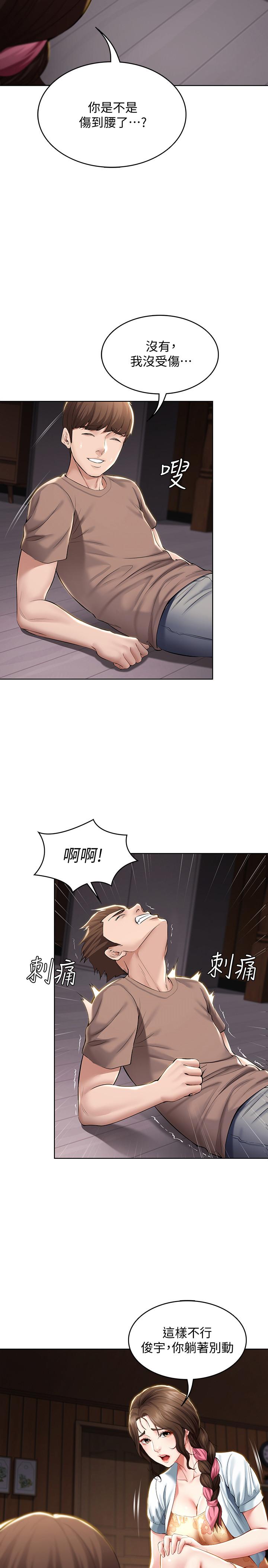第33話-你們兩個在幹嘛 - 第27.jpg页