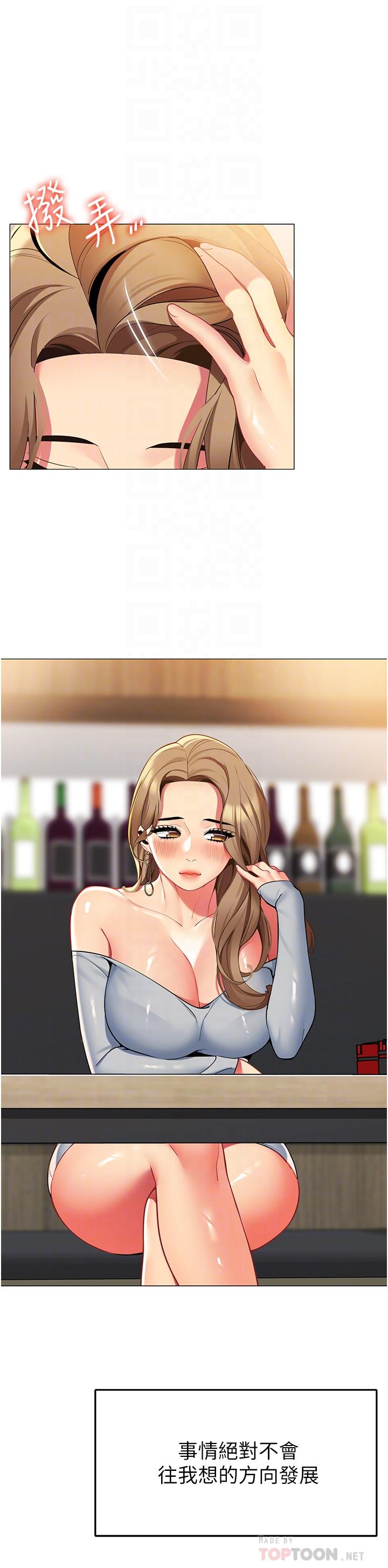 第44話-難忘的分手炮 - 第4.jpg页