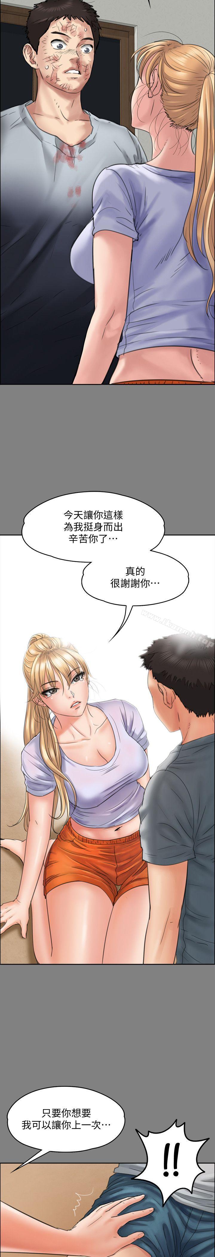 第94話-成為賢兒姐的真愛 - 第28.jpg页