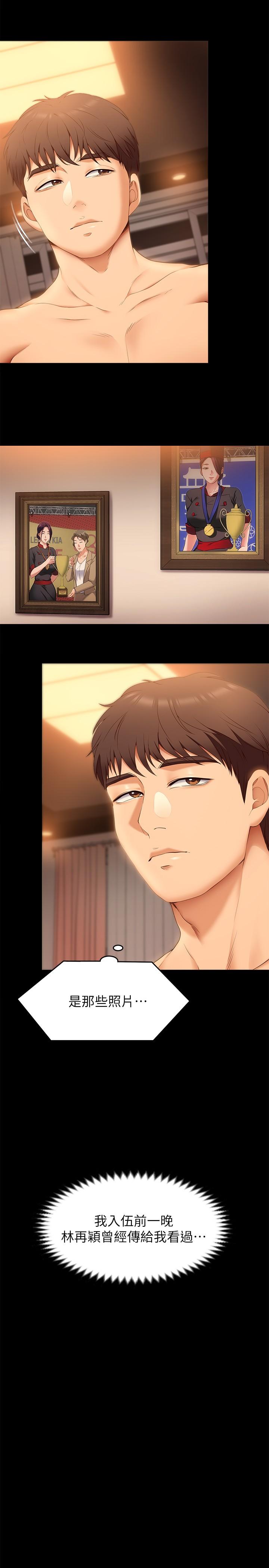 第42話-輪到教授當我的食材了 - 第27.jpg页