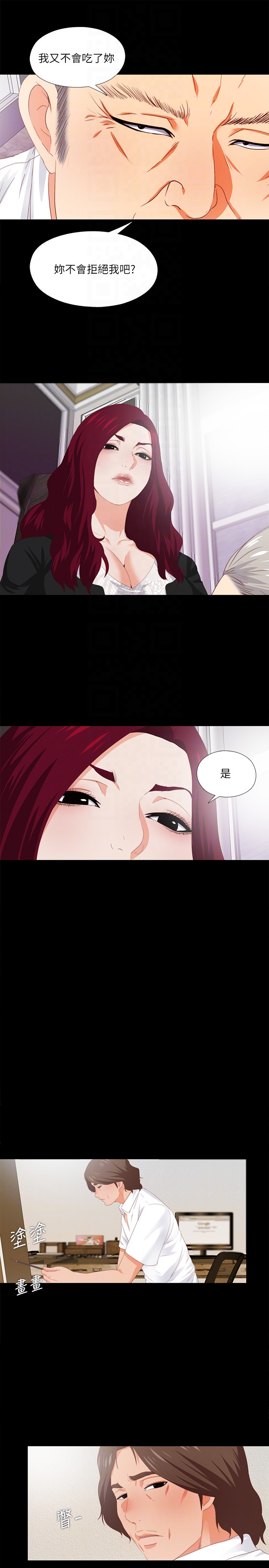 第9話-椅子上有恩潔的痕跡… - 第25.jpg页